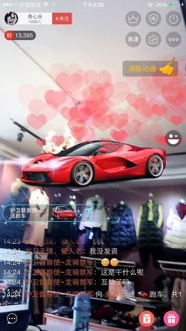 秀心乐主播照片