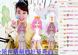 萌萌~~么么哒主播照片