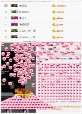 ♚艺琪♚充值代理主播照片