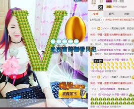 伊雪~倩影主播照片