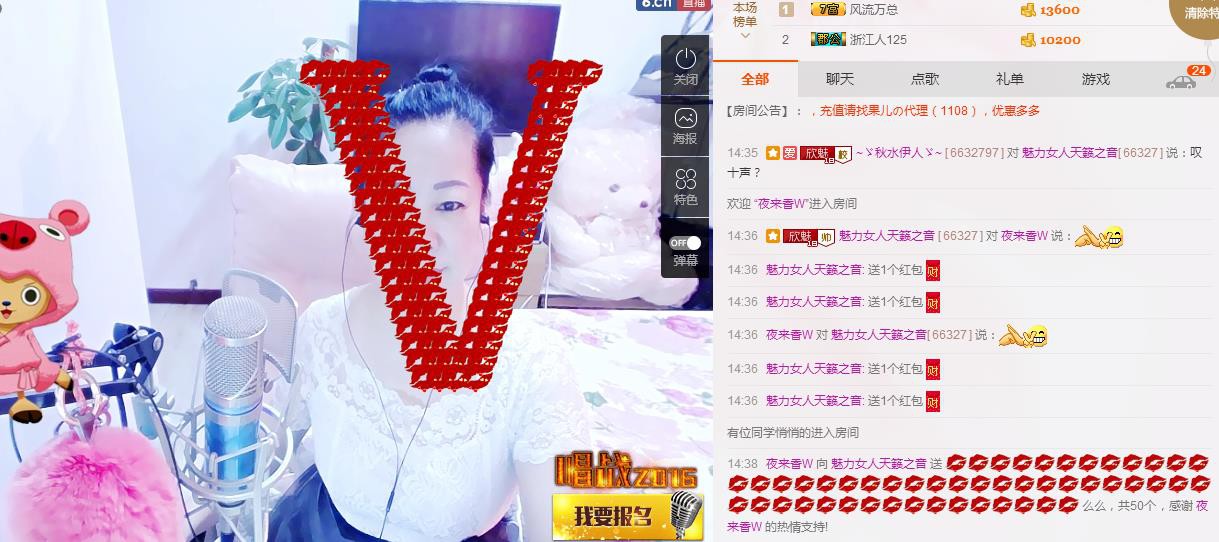 魅力女人唱民歌的图片