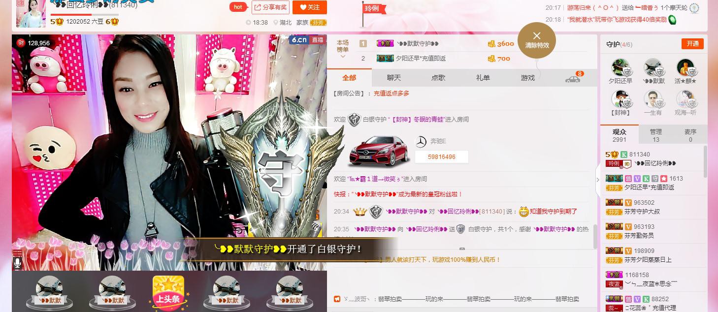 昵称被和谐5033主播照片