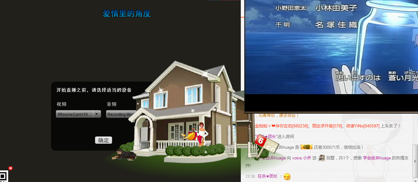 voice.小乔的主播照片
