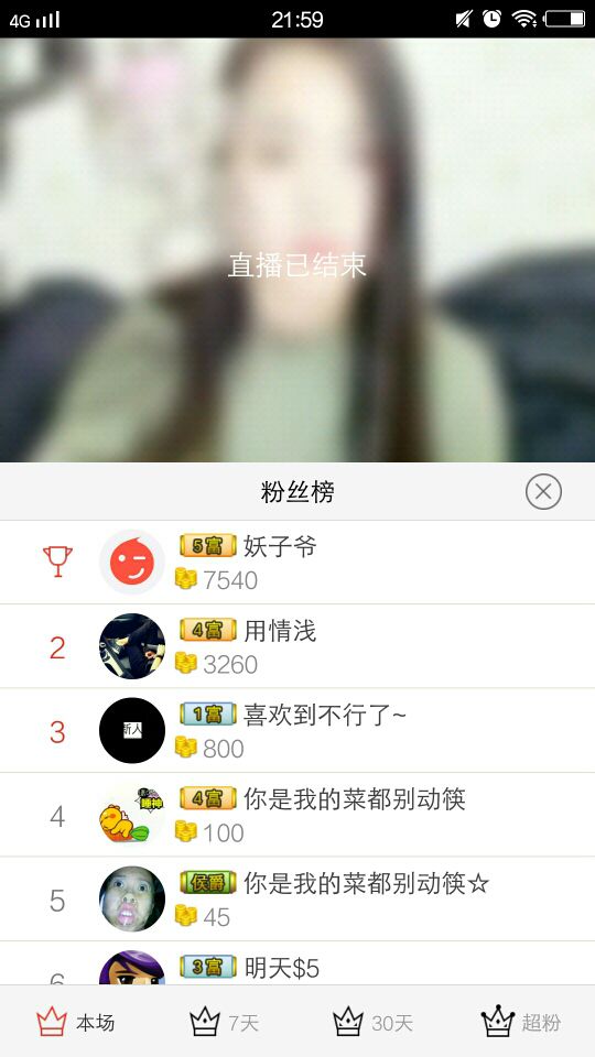 萱儿二二求网速不卡的主播照片