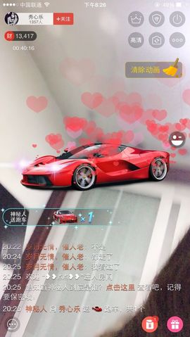 秀心乐主播照片