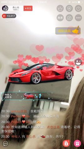 秀心乐主播照片