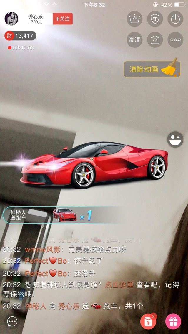 秀心乐主播照片