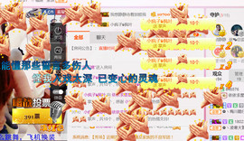哎呦喂666主播照片