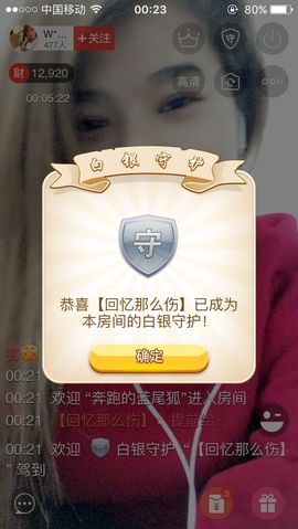 W*伊恋*X主播照片