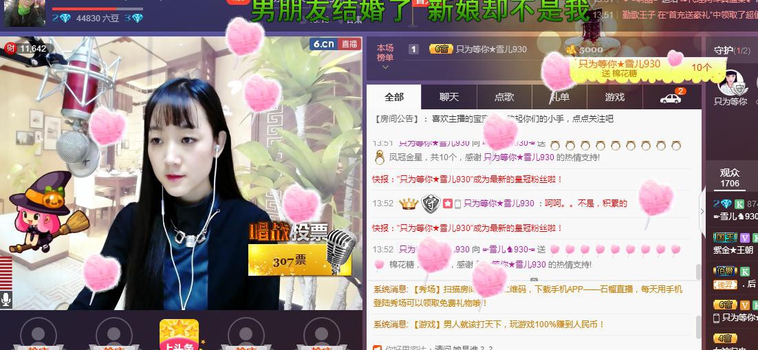 ☞雪儿♞930☜的图片