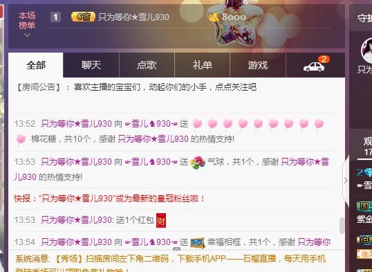 ☞雪儿♞930☜的图片