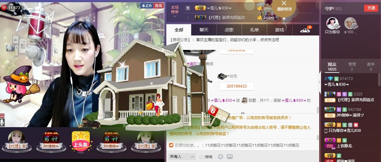 ☞雪儿♞930☜的图片