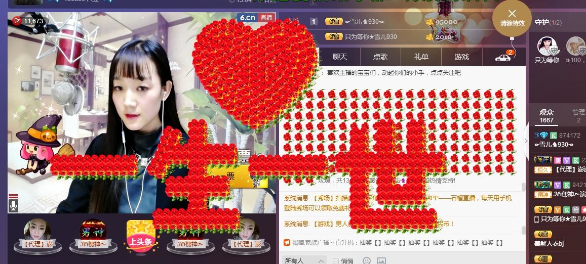 ☞雪儿♞930☜的图片