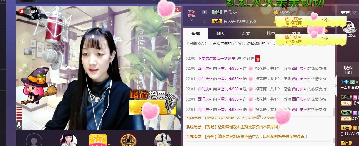 ☞雪儿♞930☜的图片