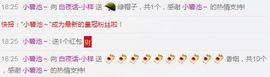 昵称被和谐6719主播照片