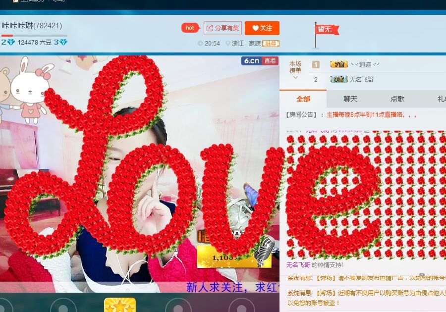 甜甜-咔琳的主播照片