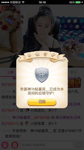缘分主播主播照片