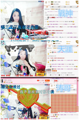 ❥依依❦主播照片