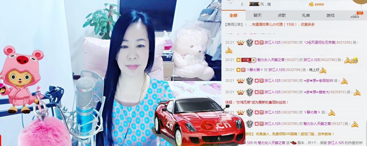 魅力女人唱民歌的图片