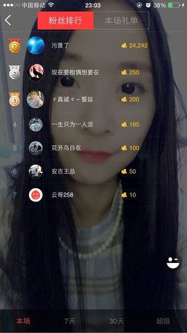 猫喵咪酱～暂停直播主播照片