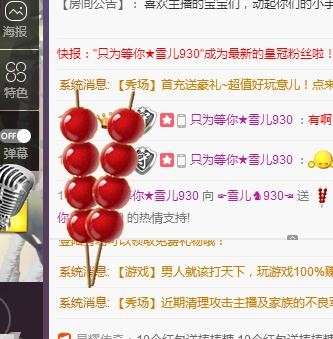 ☞雪儿♞930☜的图片