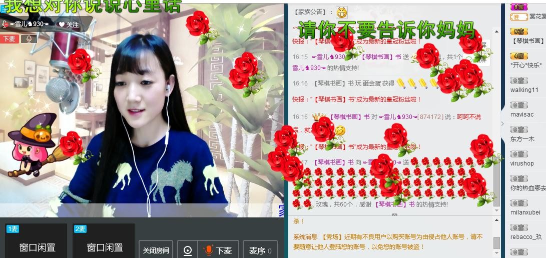 ☞雪儿♞930☜的图片