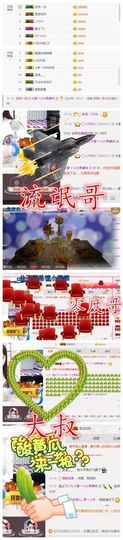 如～果€主播照片