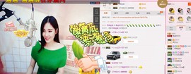 曾…经主播照片