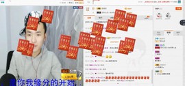 不正＝歪主播照片