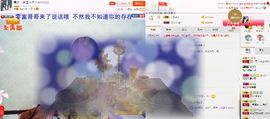 *雪贝*一人心主播照片