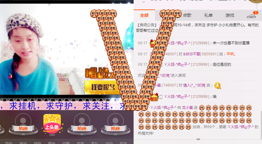 龙小熹的主播照片