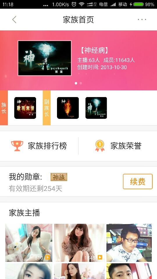 （Creator）的主播照片