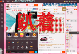 12541024主播照片