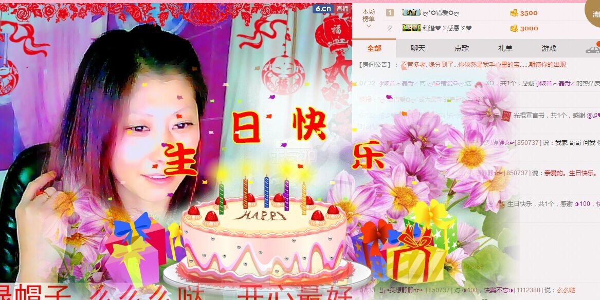 触摸不到的.念想的主播照片
