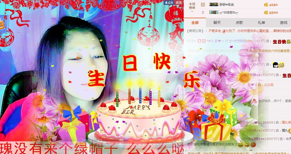 触摸不到的.念想的主播照片