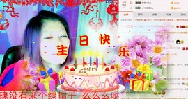 触摸不到的.念想主播照片