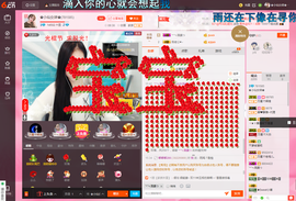 12541024主播照片