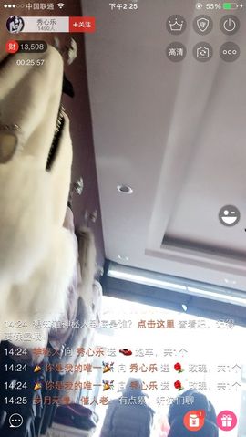 秀心乐主播照片
