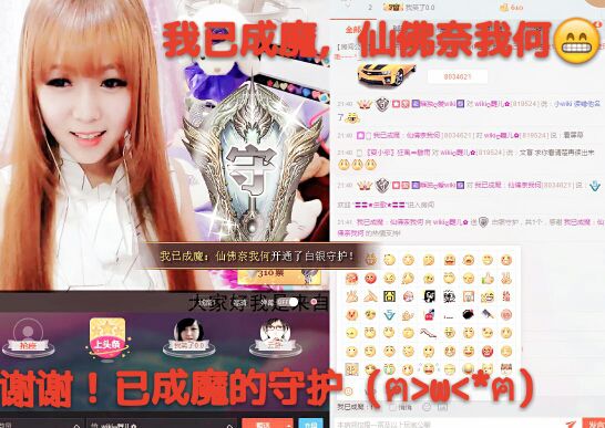 wikiღ舞儿✿的主播照片