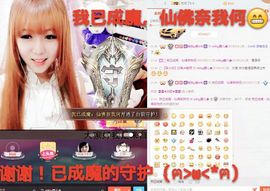 wikiღ舞儿✿主播照片