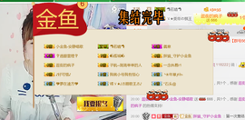 小金鱼、主播照片