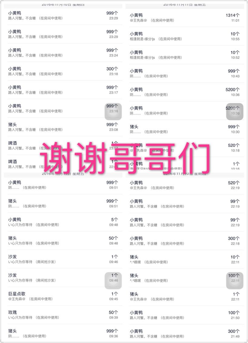：^O^叶子的主播照片