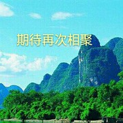 期待下次相聚海报