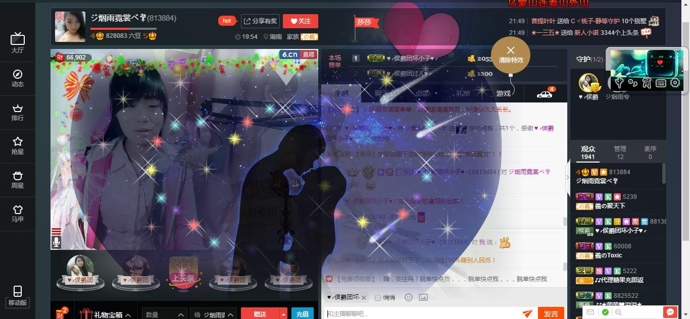 ジ留恋霓裳ベ💐主播照片