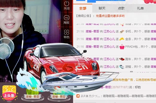 我來也嘿嘿的主播照片