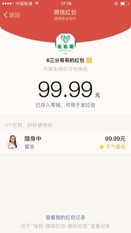 哎呦喂666主播照片