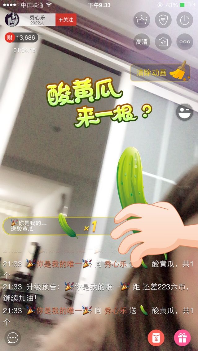 秀心乐主播照片