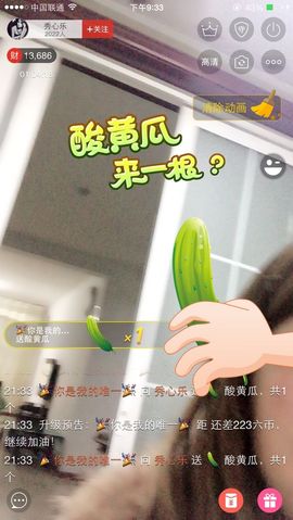 秀心乐主播照片