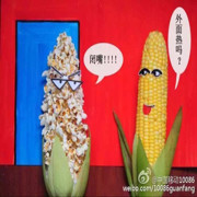 来了滚宝贝
