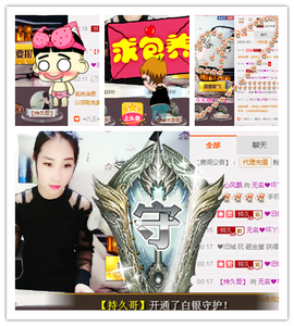 丫头停播中主播照片